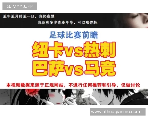 西甲精彩对决巴萨热刺战成平局帽子戏法点燃全场激情